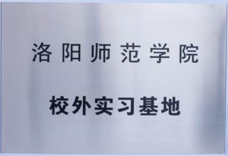 效果實習(xí)基地