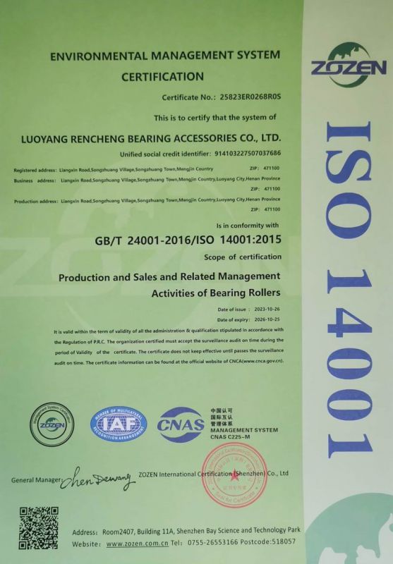 環(huán)境管理體系認(rèn)證證書-英文